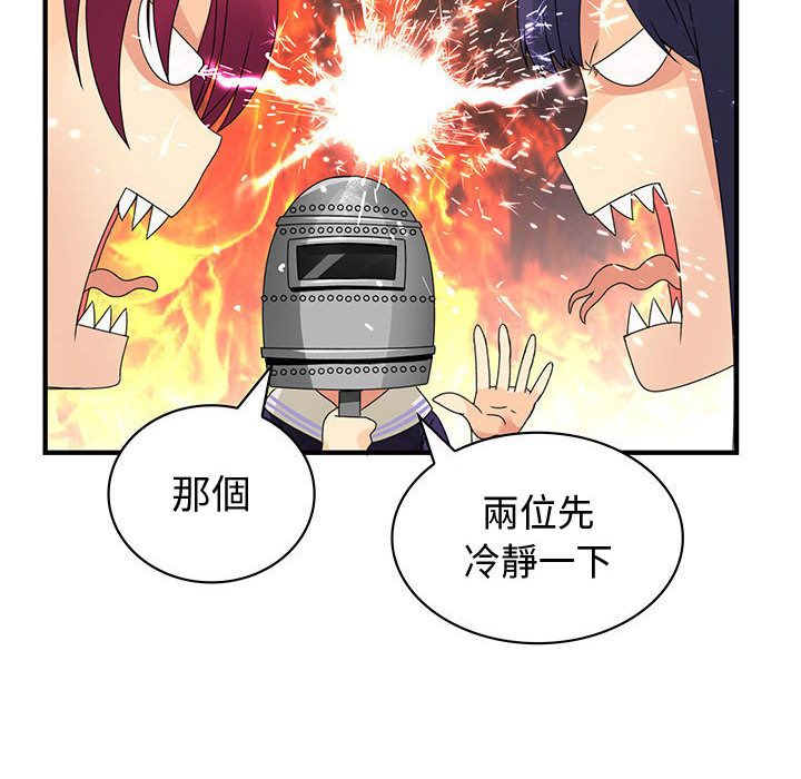 第14话-菜鸟蓝荠理-金南海（第24张）