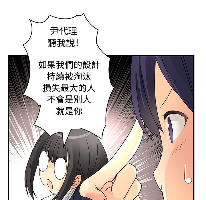 第14话-菜鸟蓝荠理-金南海（第25张）