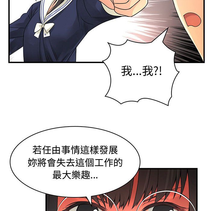 第14话-菜鸟蓝荠理-金南海（第26张）