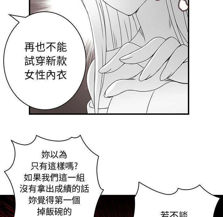 第14话-菜鸟蓝荠理-金南海（第28张）