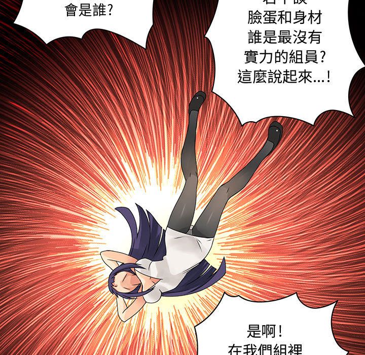 第14话-菜鸟蓝荠理-金南海（第29张）