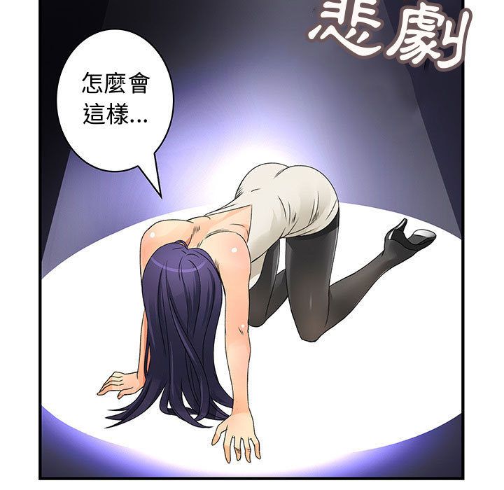第14话-菜鸟蓝荠理-金南海（第31张）