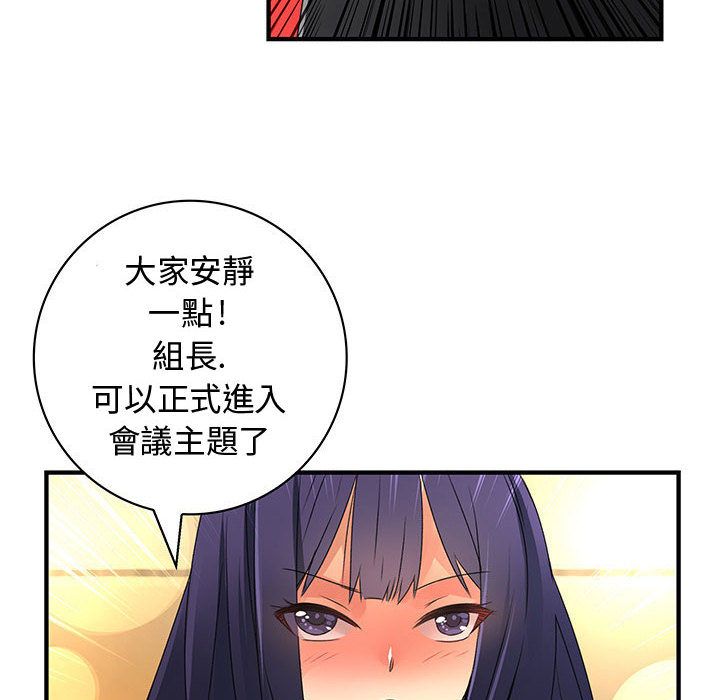 第14话-菜鸟蓝荠理-金南海（第34张）