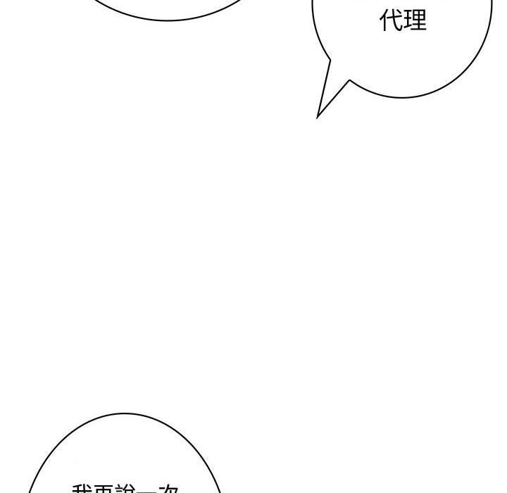 第14话-菜鸟蓝荠理-金南海（第36张）