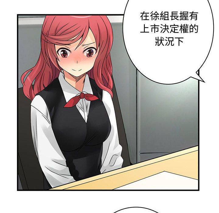 第14话-菜鸟蓝荠理-金南海（第38张）