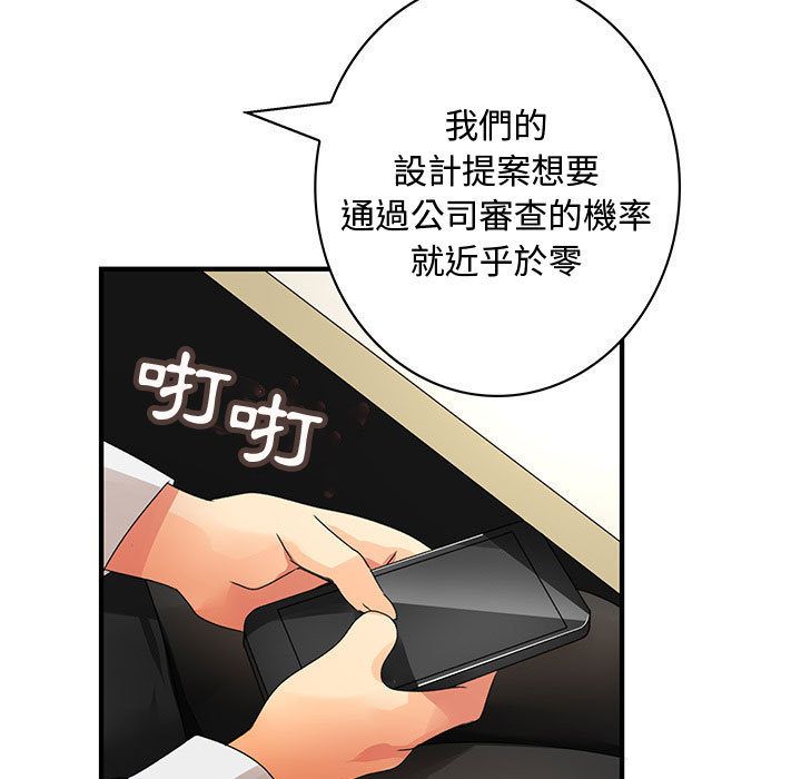 第14话-菜鸟蓝荠理-金南海（第39张）