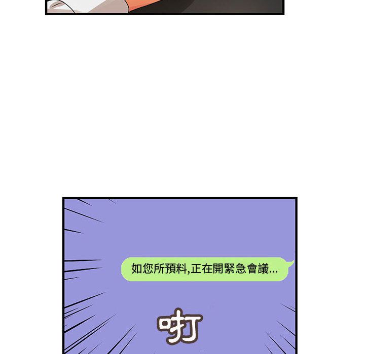 第14话-菜鸟蓝荠理-金南海（第40张）