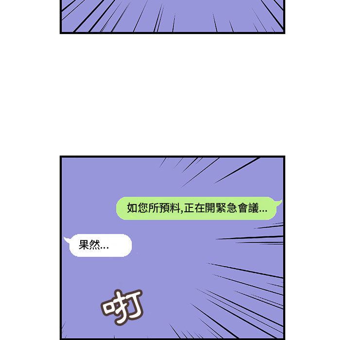 第14话-菜鸟蓝荠理-金南海（第41张）