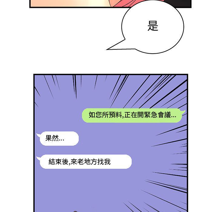 第14话-菜鸟蓝荠理-金南海（第43张）