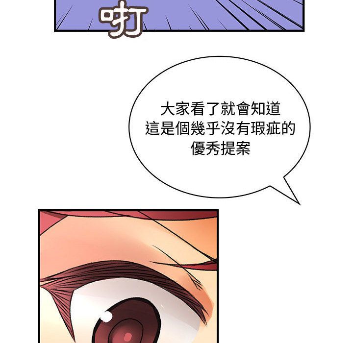 第14话-菜鸟蓝荠理-金南海（第44张）