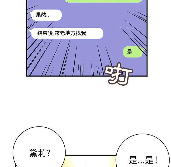 第14话-菜鸟蓝荠理-金南海（第46张）