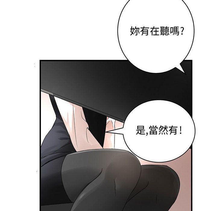 第14话-菜鸟蓝荠理-金南海（第48张）