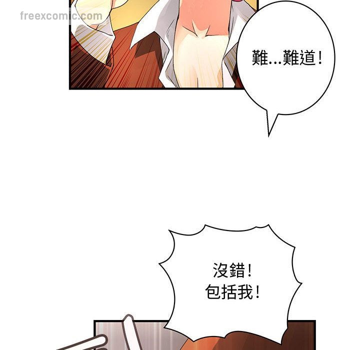 第14话-菜鸟蓝荠理-金南海（第50张）