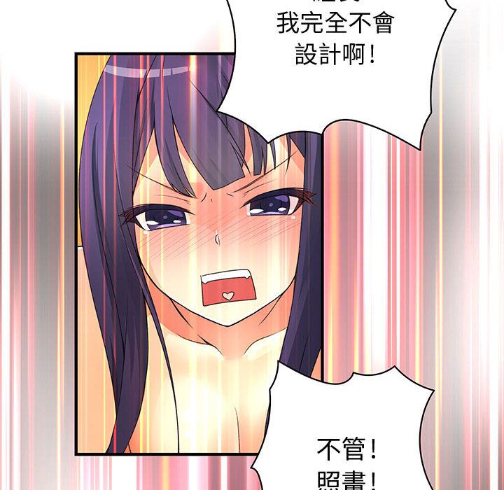 第14话-菜鸟蓝荠理-金南海（第54张）