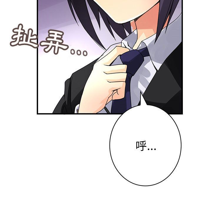 第16话-菜鸟蓝荠理-金南海（第11张）