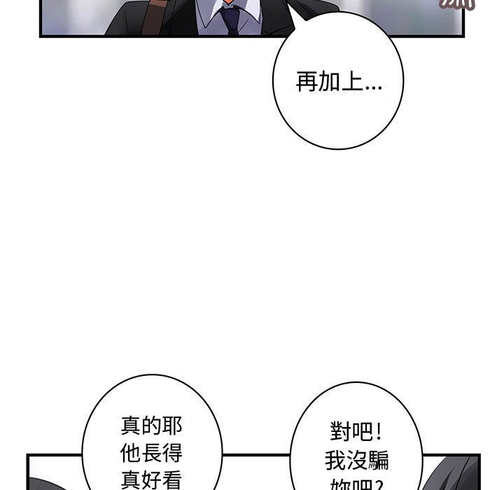 第16话-菜鸟蓝荠理-金南海（第13张）