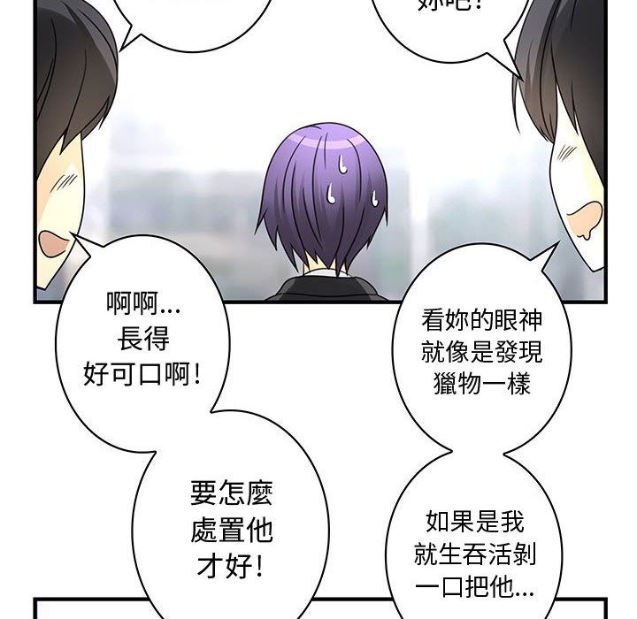 第16话-菜鸟蓝荠理-金南海（第14张）