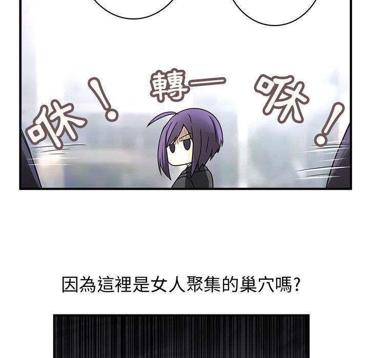第16话-菜鸟蓝荠理-金南海（第15张）