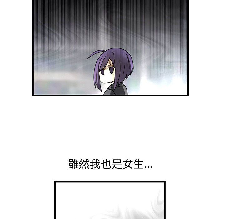 第16话-菜鸟蓝荠理-金南海（第16张）
