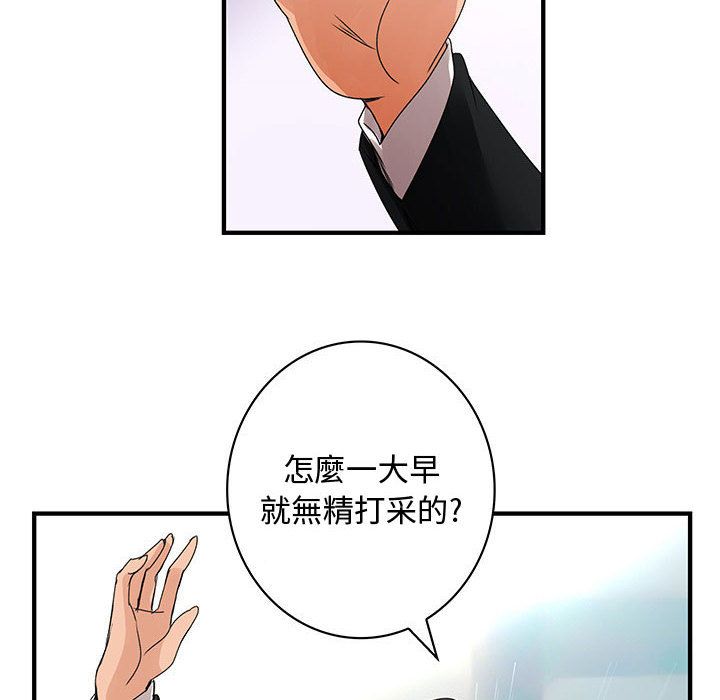 第16话-菜鸟蓝荠理-金南海（第20张）