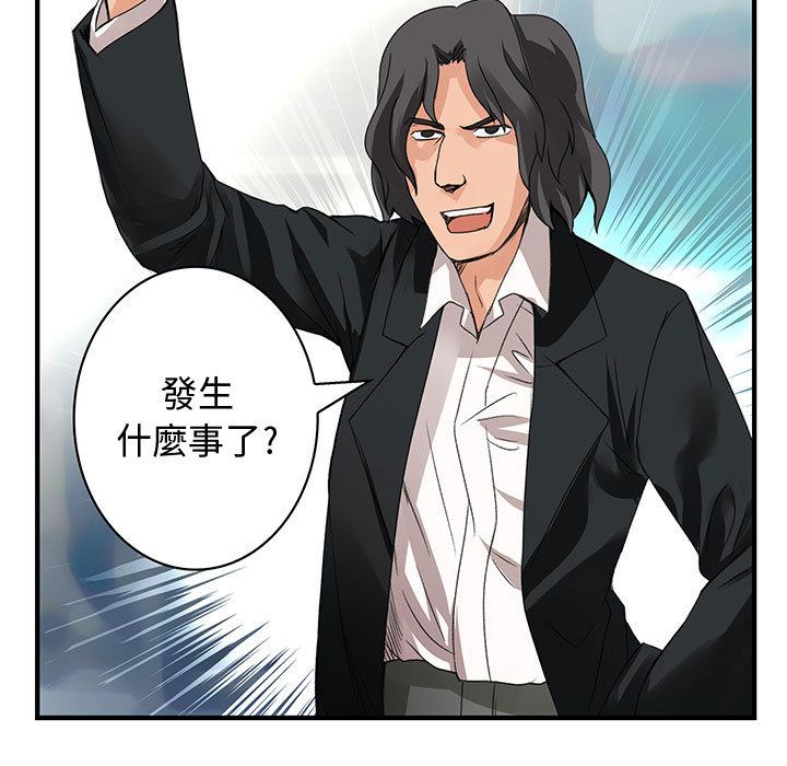 第16话-菜鸟蓝荠理-金南海（第21张）