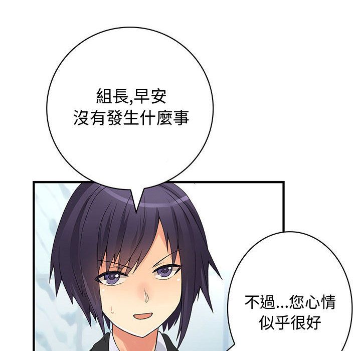 第16话-菜鸟蓝荠理-金南海（第22张）