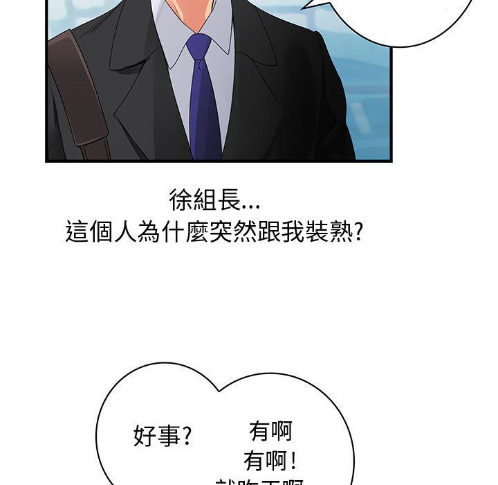 第16话-菜鸟蓝荠理-金南海（第23张）