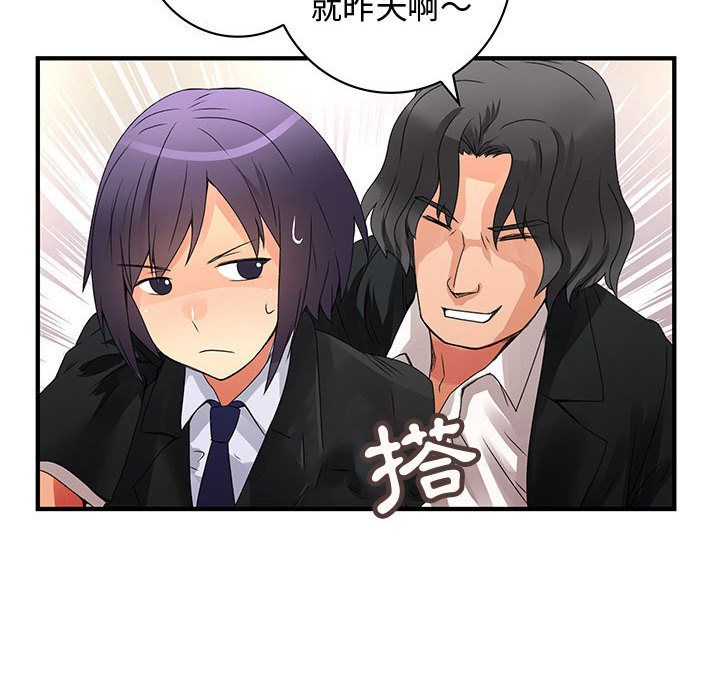 第16话-菜鸟蓝荠理-金南海（第24张）