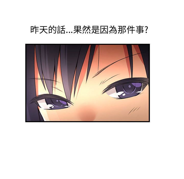 第16话-菜鸟蓝荠理-金南海（第25张）