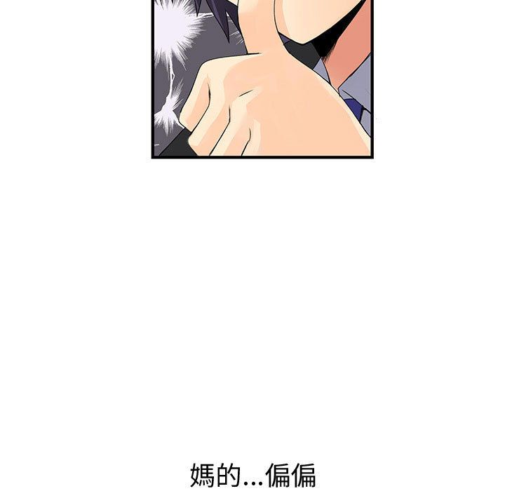 第19话-菜鸟蓝荠理-金南海（第7张）
