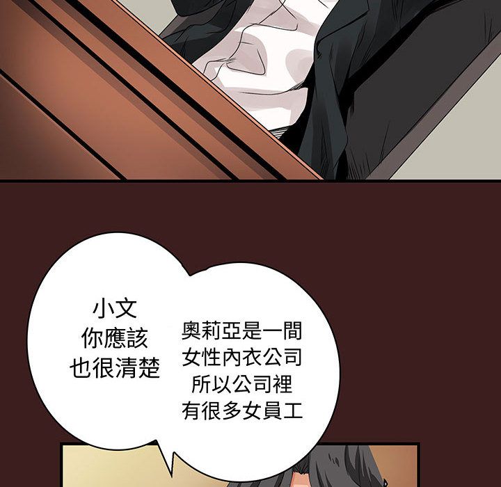 第19话-菜鸟蓝荠理-金南海（第12张）