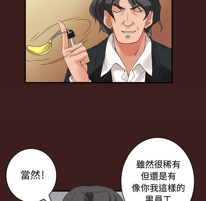 第19话-菜鸟蓝荠理-金南海（第13张）