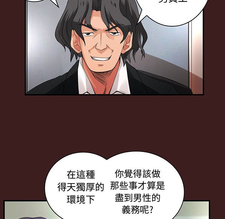 第19话-菜鸟蓝荠理-金南海（第14张）