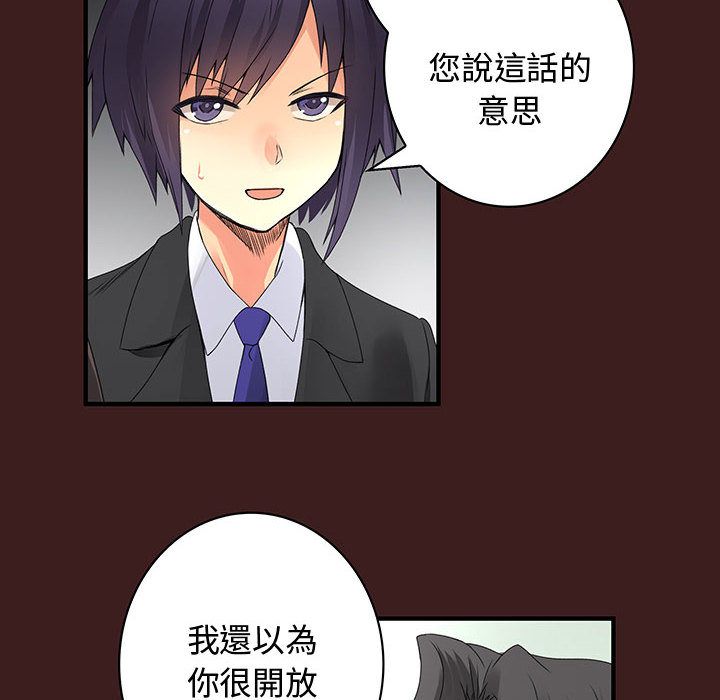 第19话-菜鸟蓝荠理-金南海（第16张）
