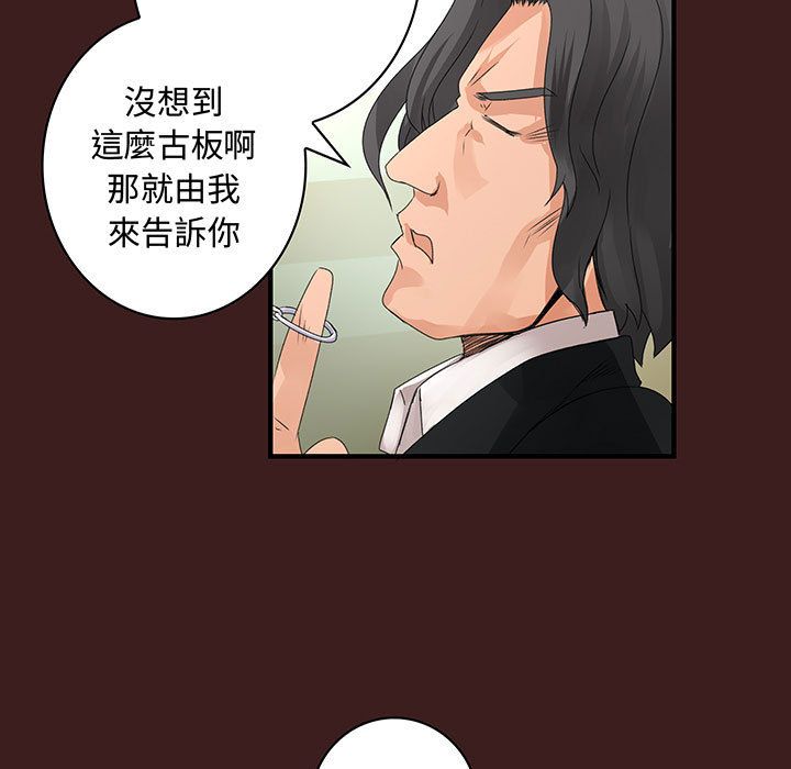 第19话-菜鸟蓝荠理-金南海（第17张）