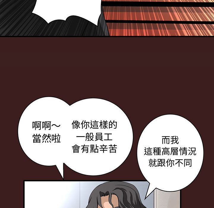 第19话-菜鸟蓝荠理-金南海（第19张）