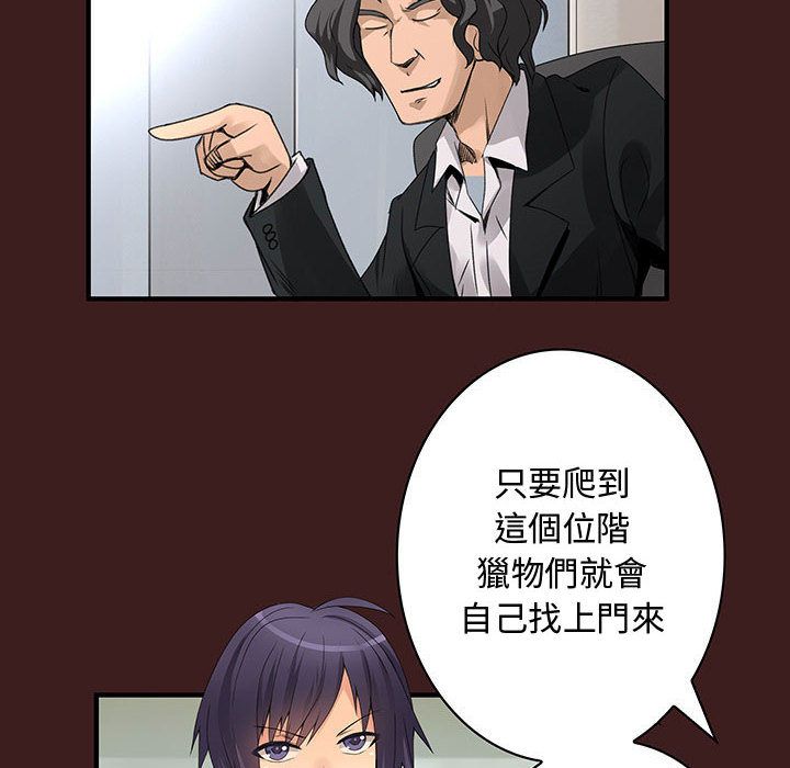 第19话-菜鸟蓝荠理-金南海（第20张）