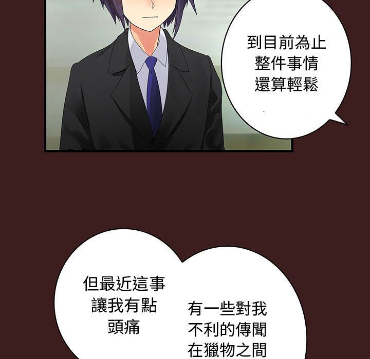 第19话-菜鸟蓝荠理-金南海（第21张）