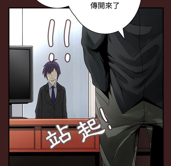第19话-菜鸟蓝荠理-金南海（第22张）