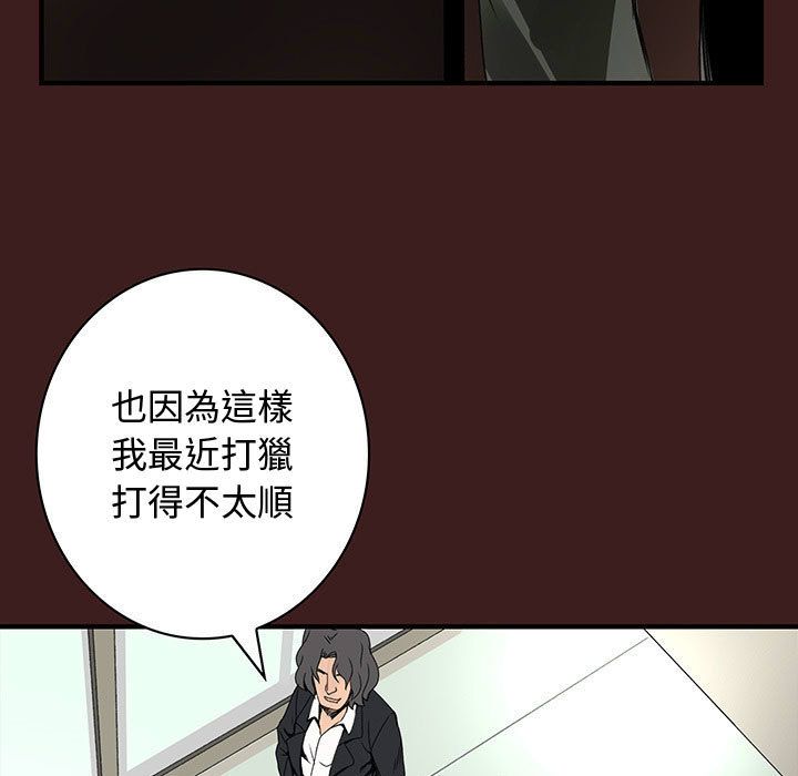 第19话-菜鸟蓝荠理-金南海（第23张）