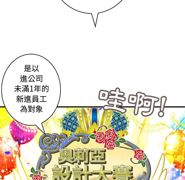 第20话-菜鸟蓝荠理-金南海（第17张）