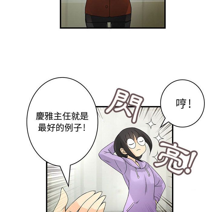 第20话-菜鸟蓝荠理-金南海（第20张）