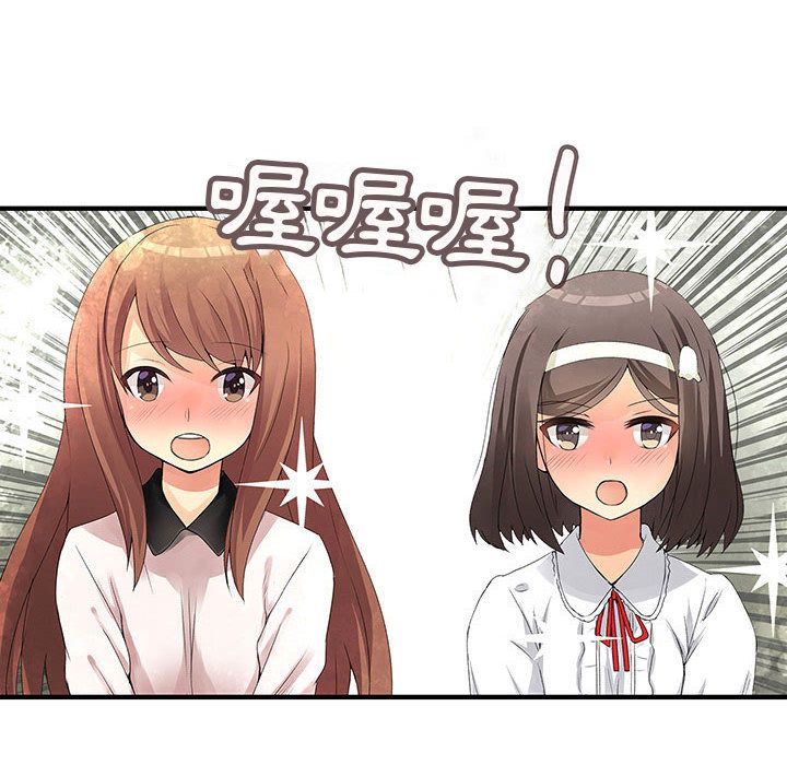 第20话-菜鸟蓝荠理-金南海（第24张）