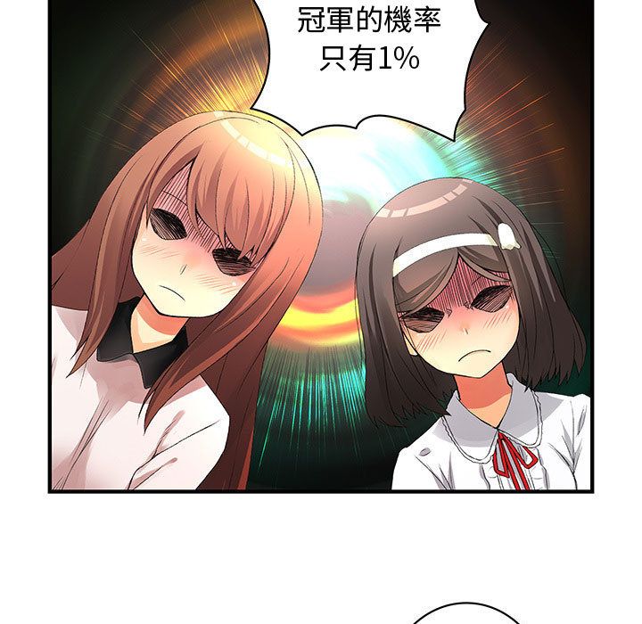 第20话-菜鸟蓝荠理-金南海（第31张）