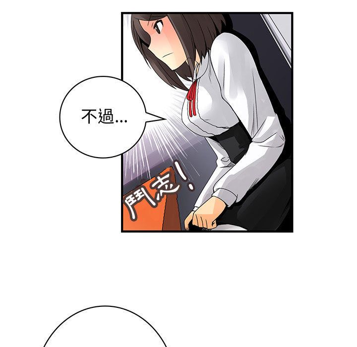 第20话-菜鸟蓝荠理-金南海（第33张）