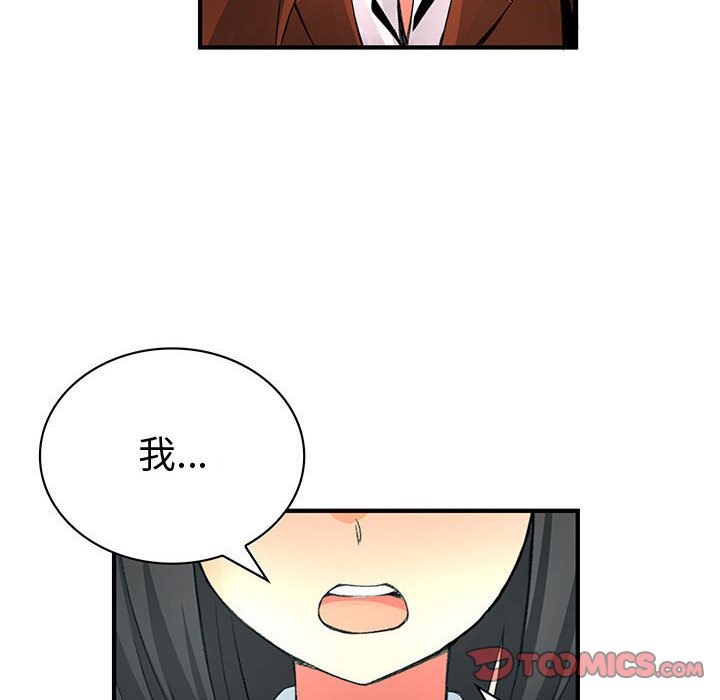 第20话-菜鸟蓝荠理-金南海（第36张）