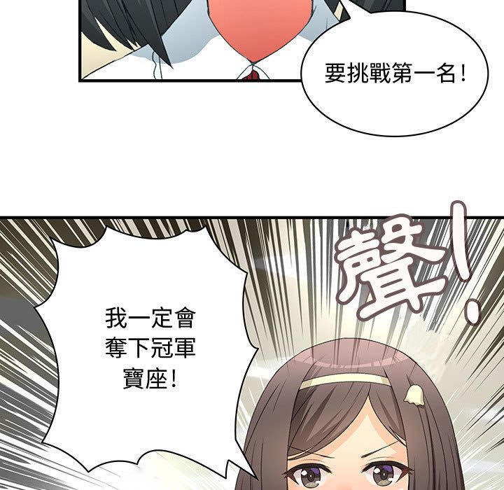 第20话-菜鸟蓝荠理-金南海（第37张）