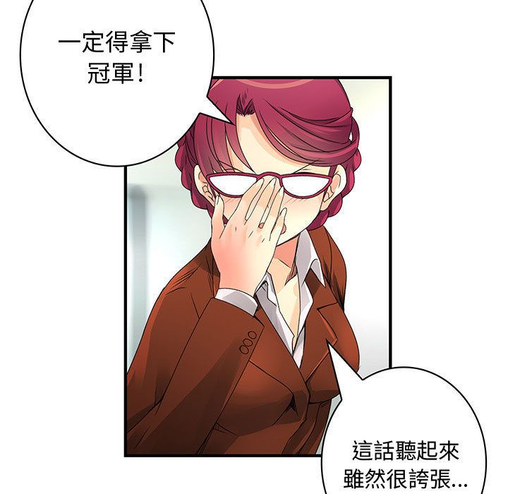 第20话-菜鸟蓝荠理-金南海（第39张）