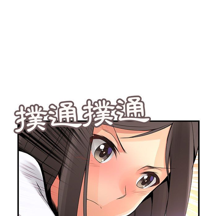 第21话-菜鸟蓝荠理-金南海（第11张）