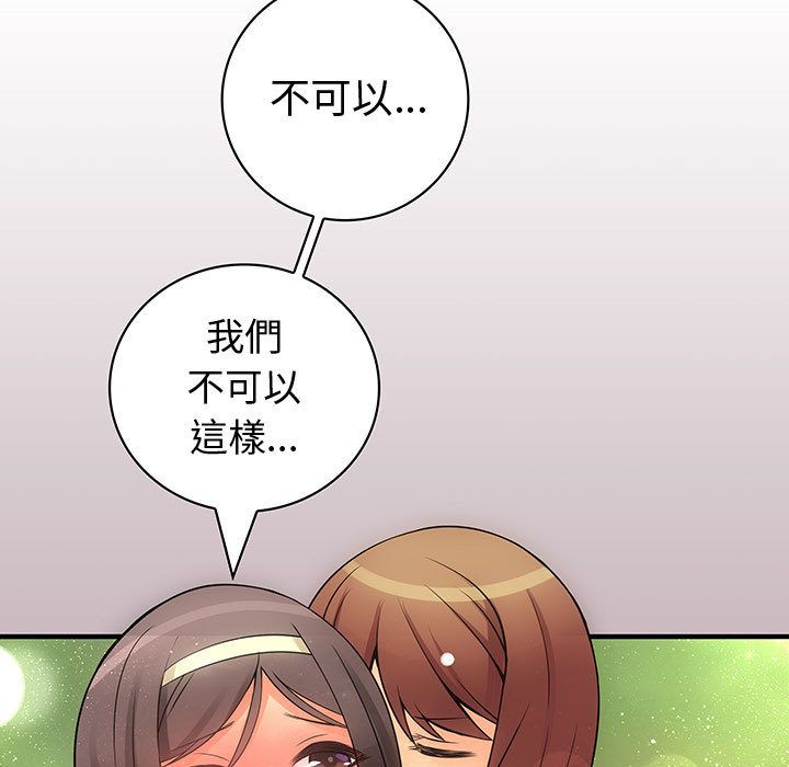 第22话-菜鸟蓝荠理-金南海（第5张）